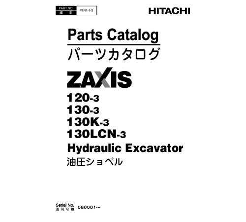 Hitachi Zaxis 120-3, Zaxis 130-3, Zaxis 130K-3 and Zaxis 130LCN-3 Crawler Excavator set of Parts Catalogs download Hitachi Zaxis 120-3, Zaxis 130-3, Zaxis 130K-3 and Zaxis 130LCN-3 Crawler Excavator set of Parts Catalogs download