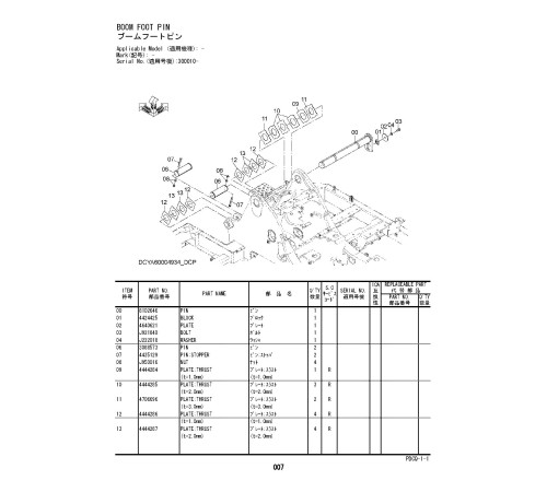 Hitachi Zaxis 225USRLC-5B Crawler Excavator set of Parts Catalogs Hitachi Zaxis 225USRLC-5B Crawler Excavator set of Parts Catalogs