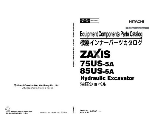 Hitachi Zaxis 75US-5A and Zaxis 85US-5A Compact Excavator set of Parts Catalogs Hitachi Zaxis 75US-5A and Zaxis 85US-5A Compact Excavator set of Parts Catalogs
