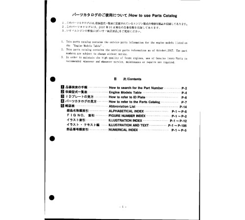 Hitachi Zaxis 140W-3 Wheel Excavator set of Parts Catalogs